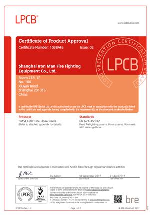 Рукавная катушка - Сертификат LPCB